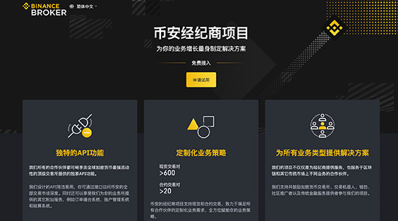 SHIB交易所app